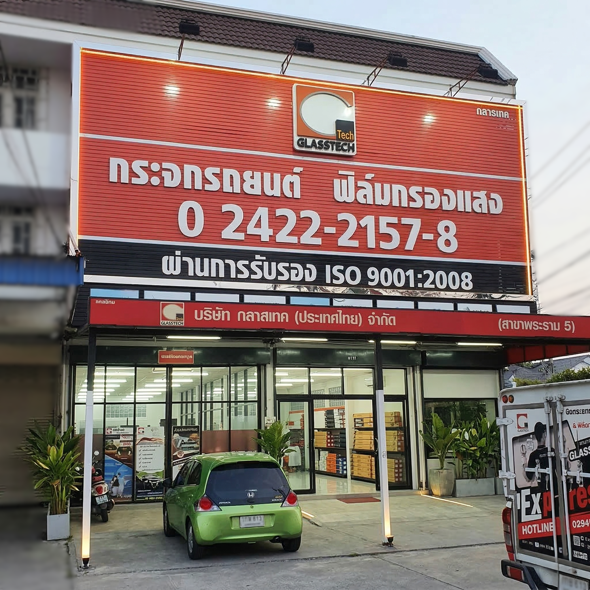 สาขาราชพฤกษ์