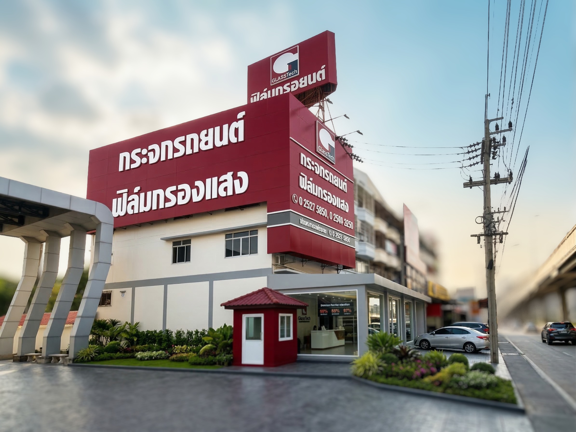 สาขารัตนาธิเบศร์